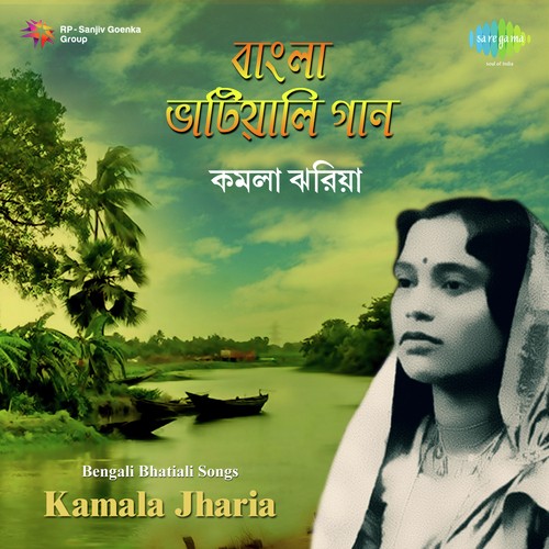O Duti Nayan - Kamala Jharia