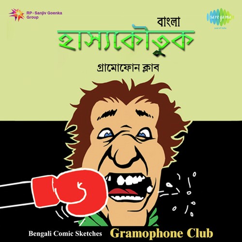 Telephone Bibrat - Gramophone Club