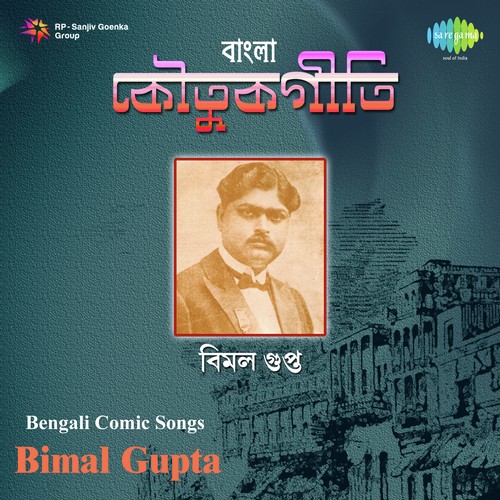 Biyer Pare - Bimal Gupta