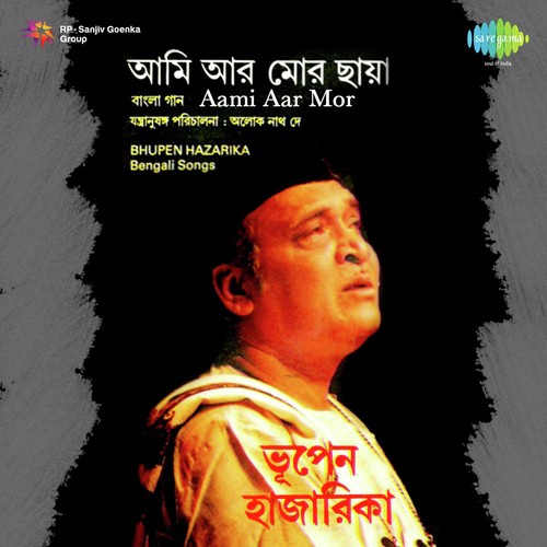 Ke Bale Amare - Dr. Bhupen Hazarika