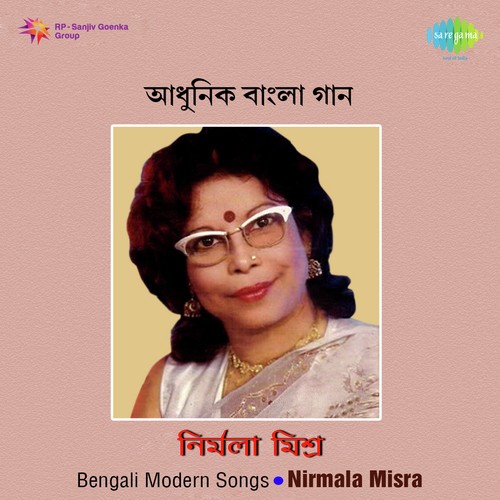 Sukh Je Amar - Nirmala Mishra