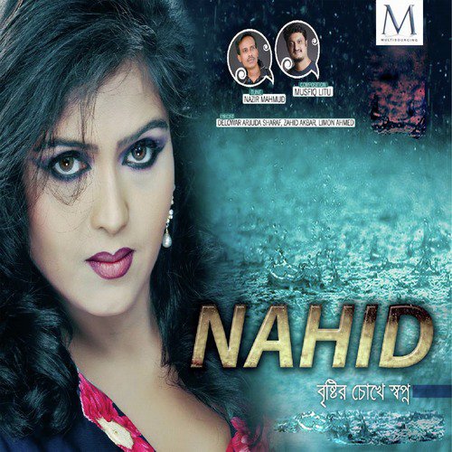 Brister Choke Sapno (Female Vocals) - Nahid, S. I. Tutul