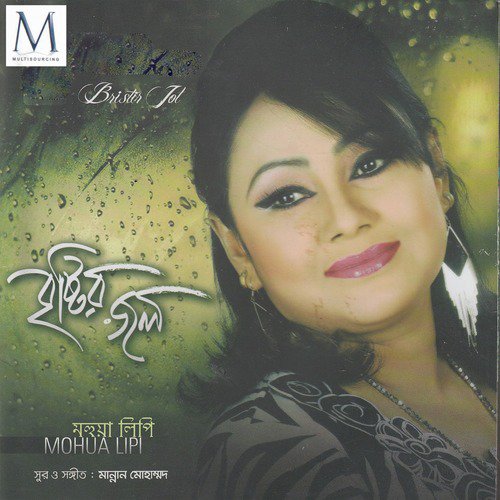 Tumi Jodi Koro Ektu Ari - Mohua Lipi