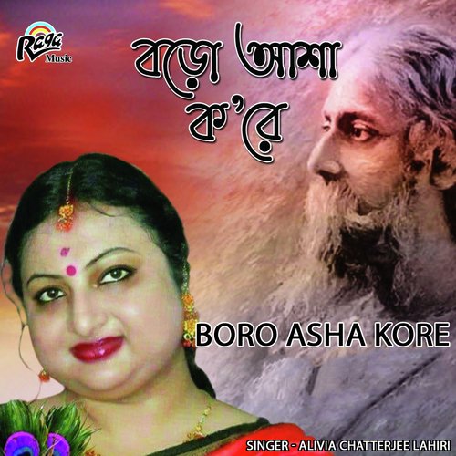Alo Amar Alo - Alivia Chatterjee Lahiri