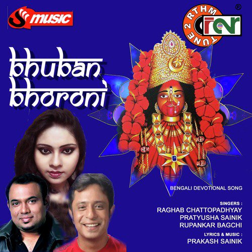 Dekhe Dekhe Somay - Raghab Chattopadhyay, Rupankar Bagchi, Pratyusha Sainik