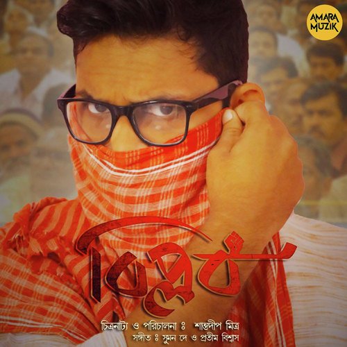 Jaa Niye Jaa Amay - Pratim Biswas, Suman Dey