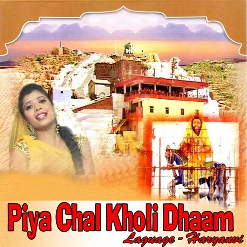 Dar Tera Nyaara - Uday Pratap