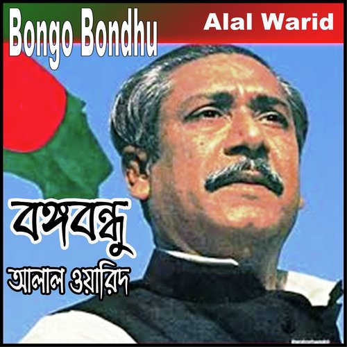 Mon Dileyna - Sumon Hasan, Alal Warid, Raz Razib