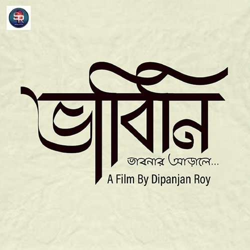 Bhabini - Milton Roy