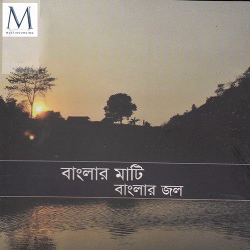 Prothom Vore - Various Artists