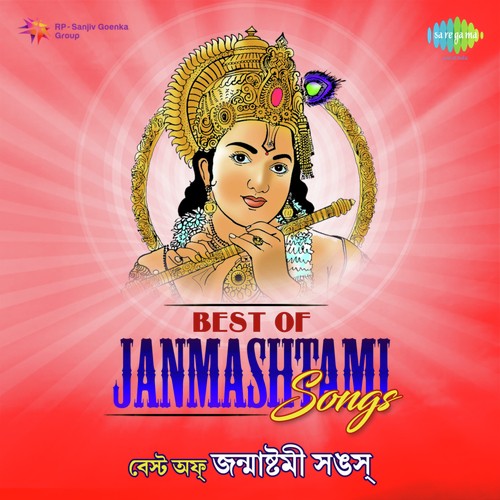 Hare Krishna Hare Krishna - Raga - Hangshadhani - Various Artists