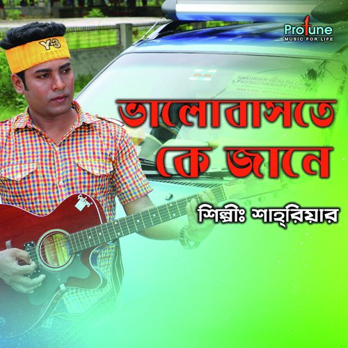 Balobashte Ke Jane - Shahriar