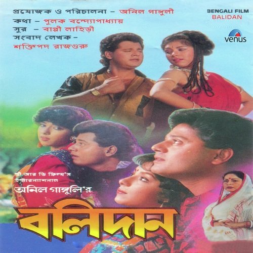 Ki Shunechhi Bolbo Na - Bappi Lahiri