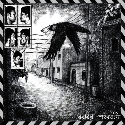 Korkosh - Shohortoli