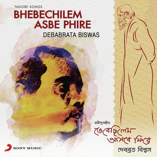 Tumi Robe Nirobe - Debabrata Biswas