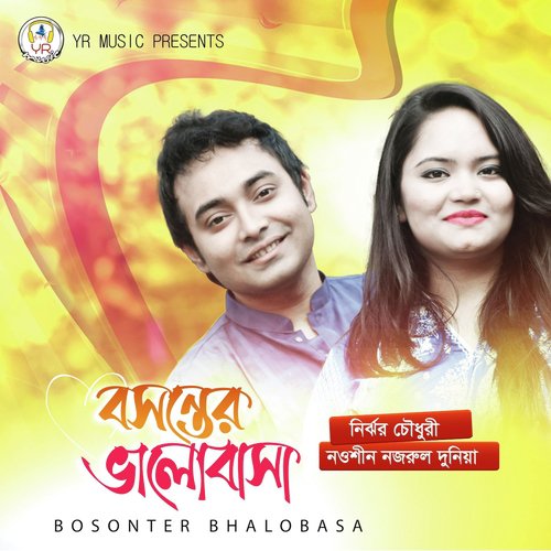 Rimi Rim Jhim - Nirjher, Duniya