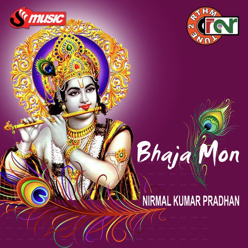 Joy Joy Gopala - Nirmal Kumar Pradhan