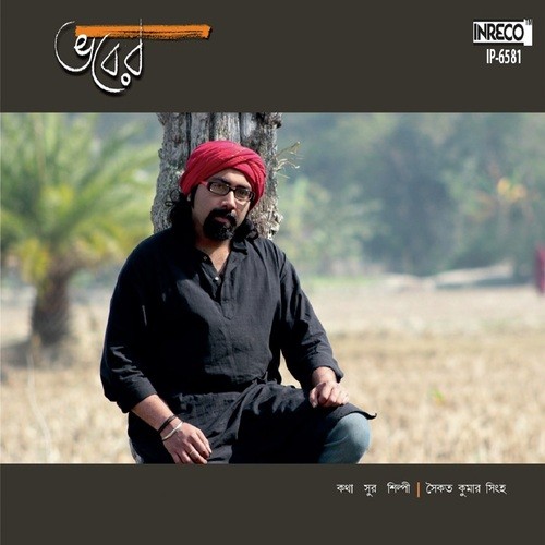 Bhaber - Saikat Kumar Singha