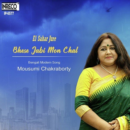 Ei Sahar Jure - Mousumi Chakraborty