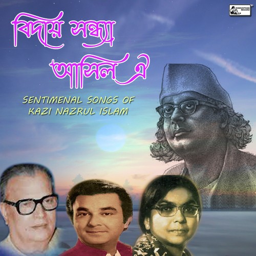 Nayan Bharaa Jal - Dhirendra Chandra Mitra, Purabi Dutta, Dhiren Bose