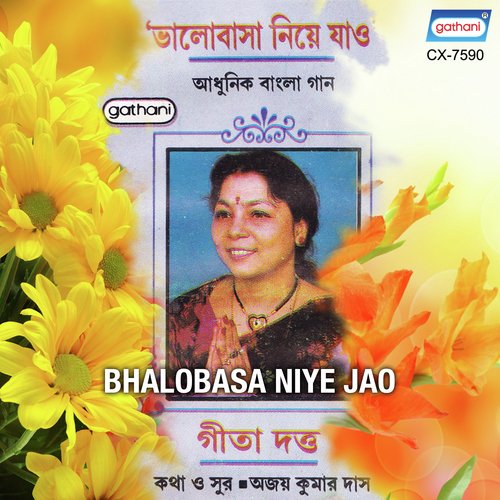 Hey Batas Pauche Deo - Geeta Dutt