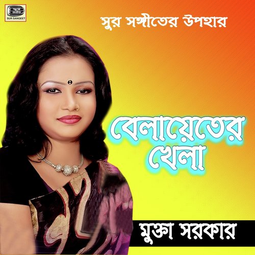 Vandari Baba Tumi - Mokta Sarkar