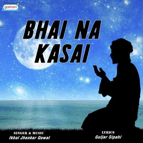Soite Go Emni Bhabe - Ikbal Jhankar