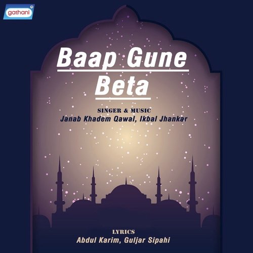 Kon Karmer Tare - Janab Khadem, Ikbal Jhankar