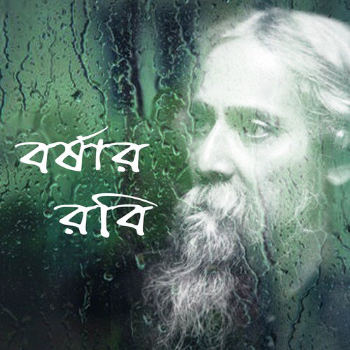 Aaj E Jhorer Raate - Various Artists