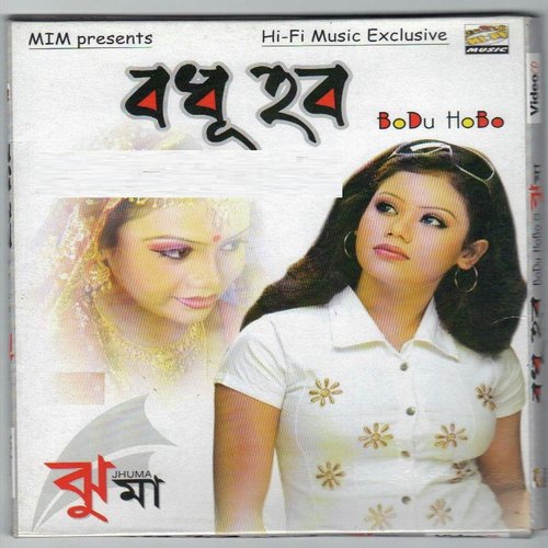 Sadher lao - Jhuma