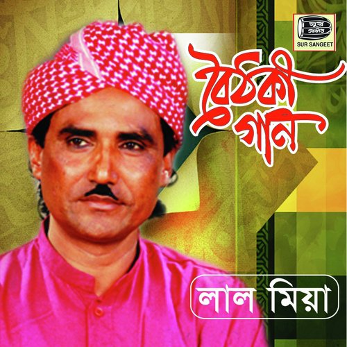 Ki Bolibo Sonar Chan - Lal Mia
