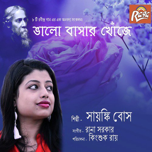 Krishna Koli - Sayanki Bose, Sovansundar Basu