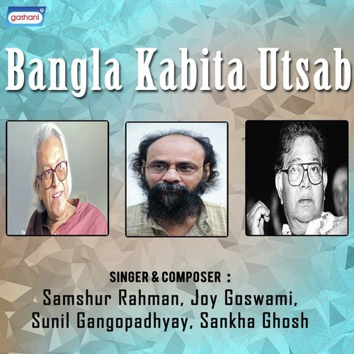 Jakhan Faringra Ore - Samshur Rahman, Joy Goswami, Sunil Gangopadhyay