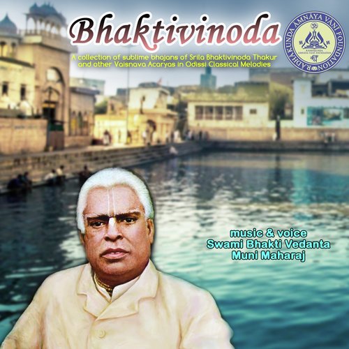 Vrajendra Nandana Bhaje Jei Jana - Swami Bhakti Vedanta Muni Maharaj
