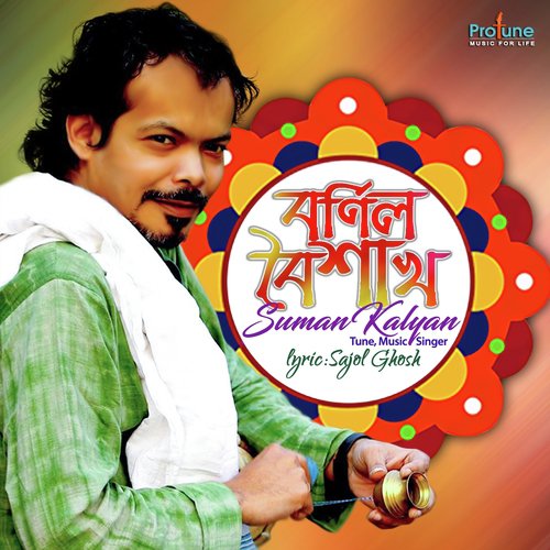Bornil Boishakh - Suman Kalyan
