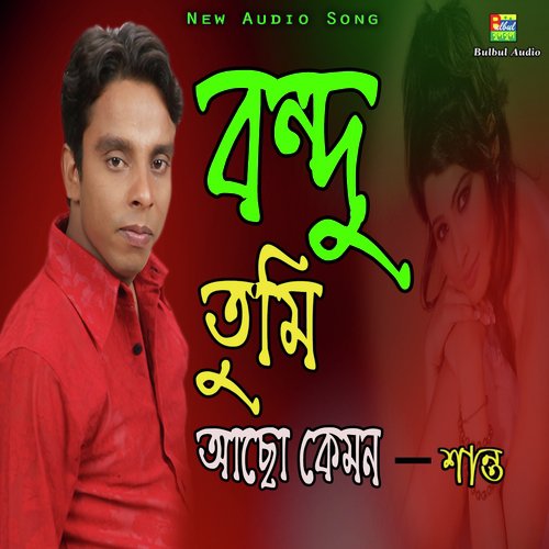 Bondhu Tumi Aco Kmon - Shanto