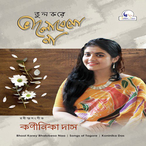 Amar Noyono Tobo Noyone - Koninika Das