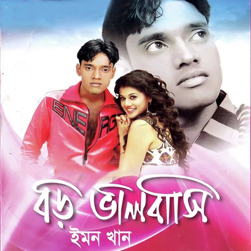 Laguk Maiya - Emon Khan