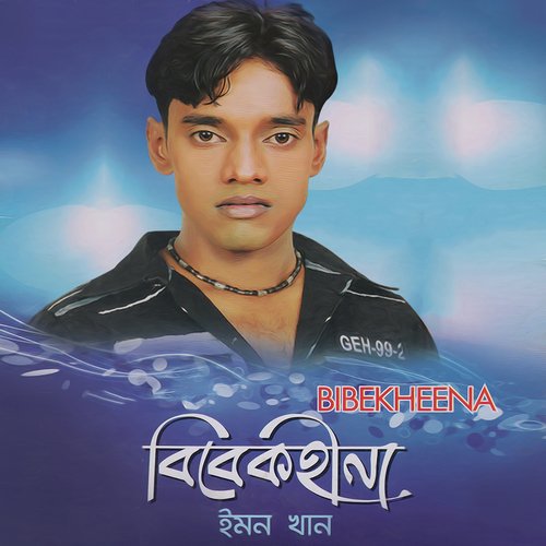Kal Sara Rat - Emon Khan
