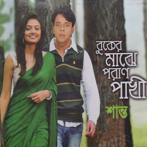Beiman Valobasha - Shanto