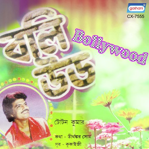 Jai Chole Jai - Totan Kumar