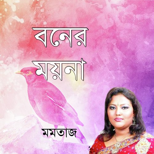 Bolo Kemon Kore - Momtaj
