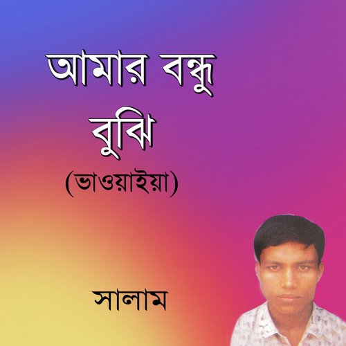 Prem Koriya Bondhur Sone - Salam