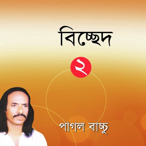 Bondhu Kadaiyo Na Amay - Pagol Bachhu