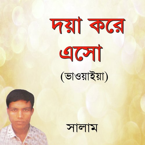 Khachar Vitor Ochin Pakhi - Salam