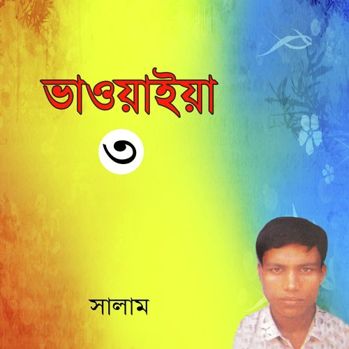 Ghor Kala - Salam