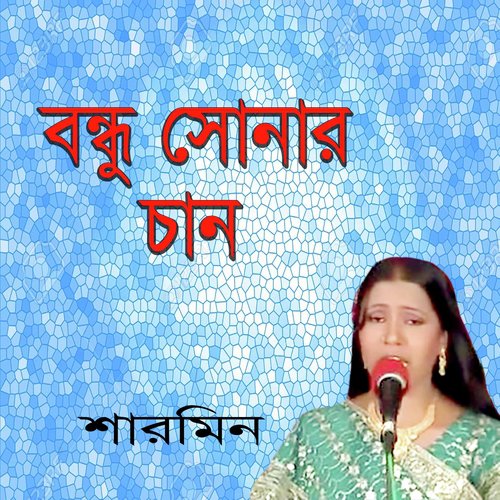 Mone Tane Mone Taner - Sharmin