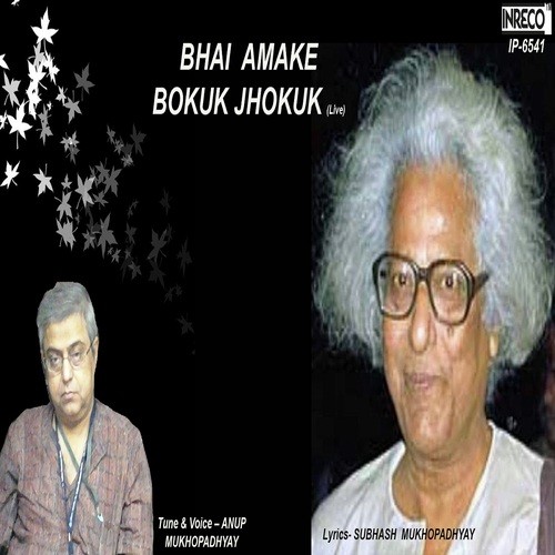 Bhai Amake Bokuk Jhokuk - Anup Mukhopadhyay