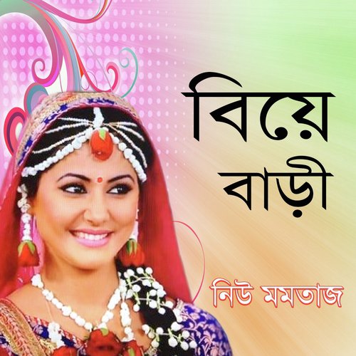 O Dulavai - New Momtaz