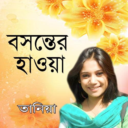 Ponkhi Rajer Drivar Valobaste Chai - Tania